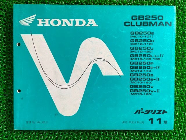 GB250クラブマン パーツリスト 11版 ホンダ 正規 中古 バイク 整備書