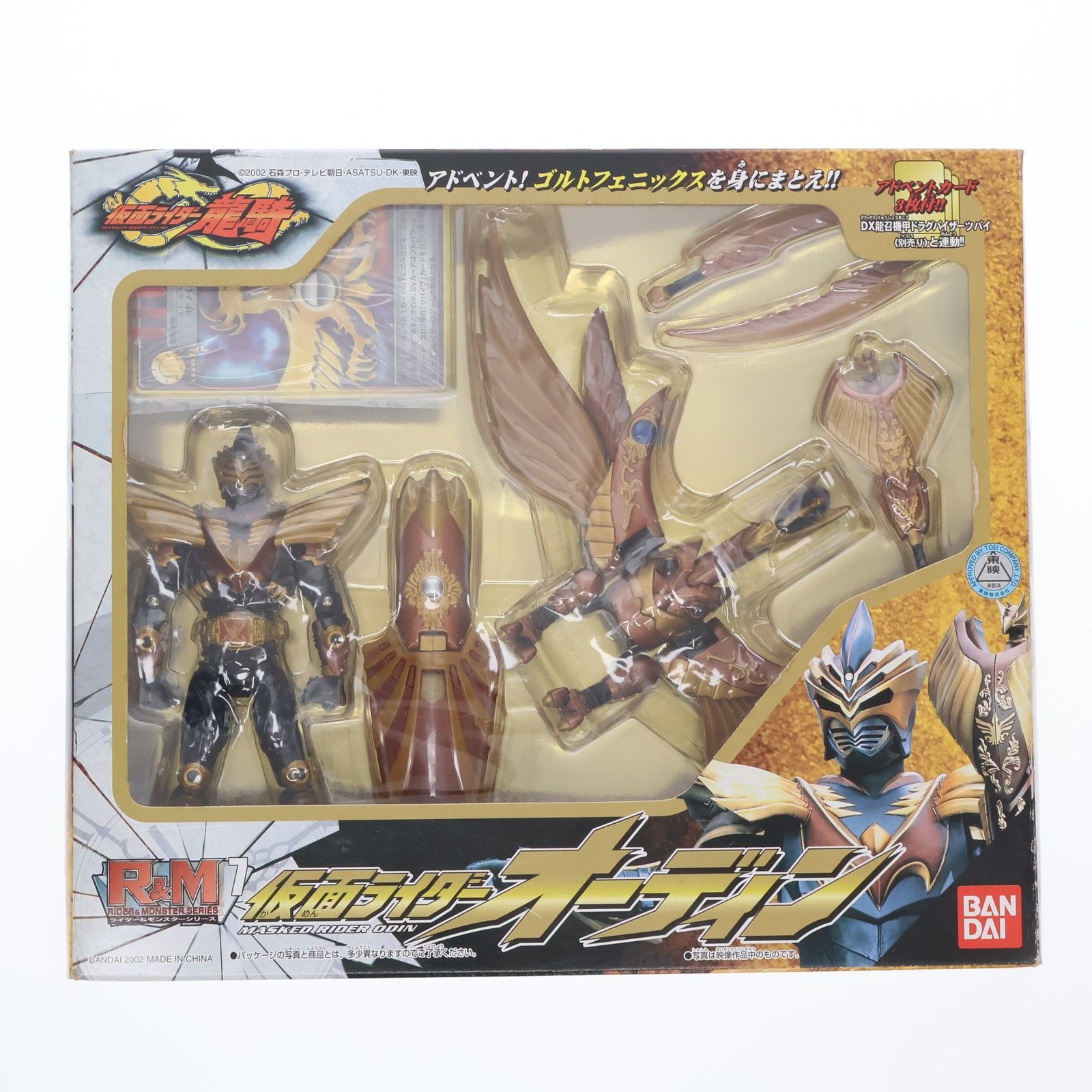 R&amp;M7(ライダー&amp;モンスターシリーズ) 仮面ライダーオーディン 仮面ライダー龍騎 仮面ライダー龍騎 R&M 7 仮面ライダーオーディン Kamen Rider