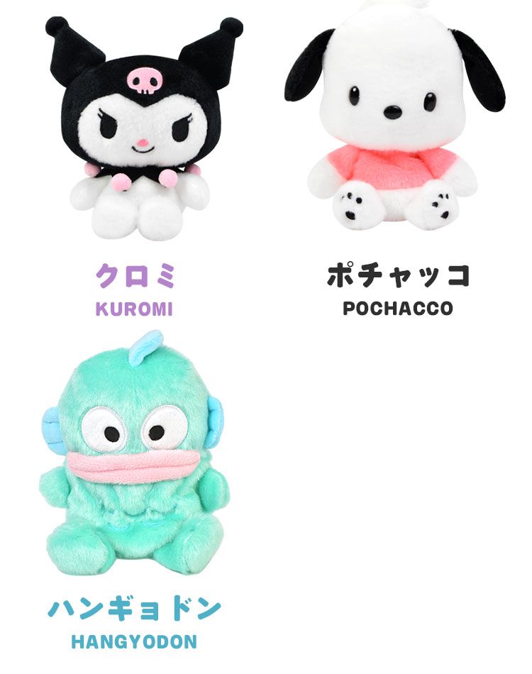 ちいかわ サンリオ ぬいぐるみ ポムポムプリン キティ シナモロール クロミ サンリオ ぬいぐるみ ポムポムプリン シナモロール ポチャッコ