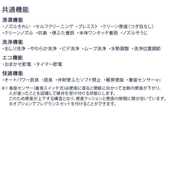 ウォシュレット