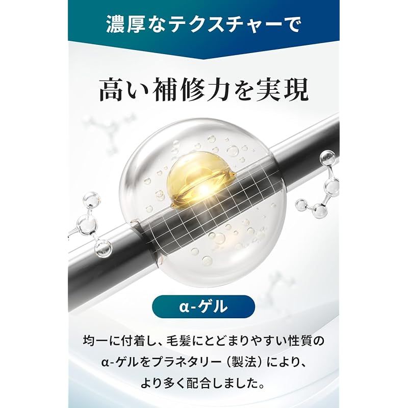 トリートメント