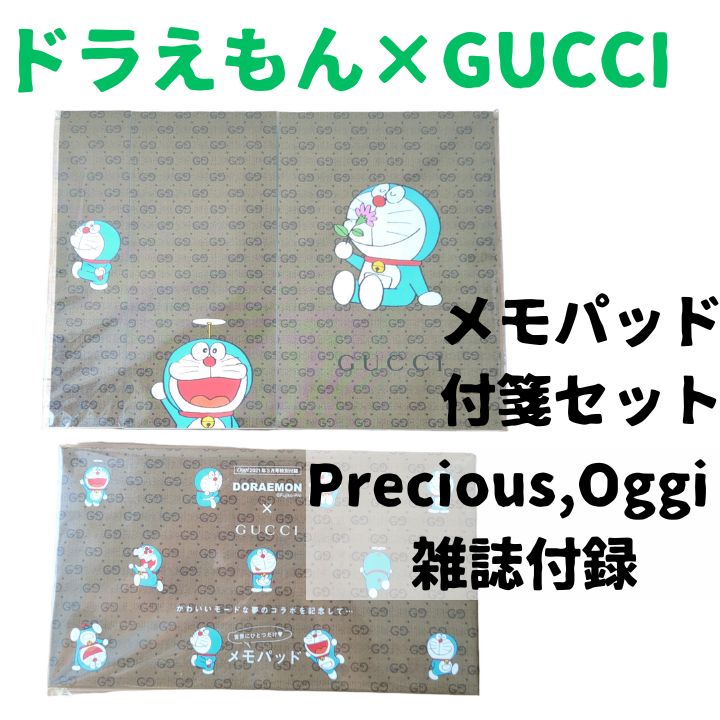 TA004】新品未開封 グッチ gucci ドラえもん コラボ メモパッド 便箋