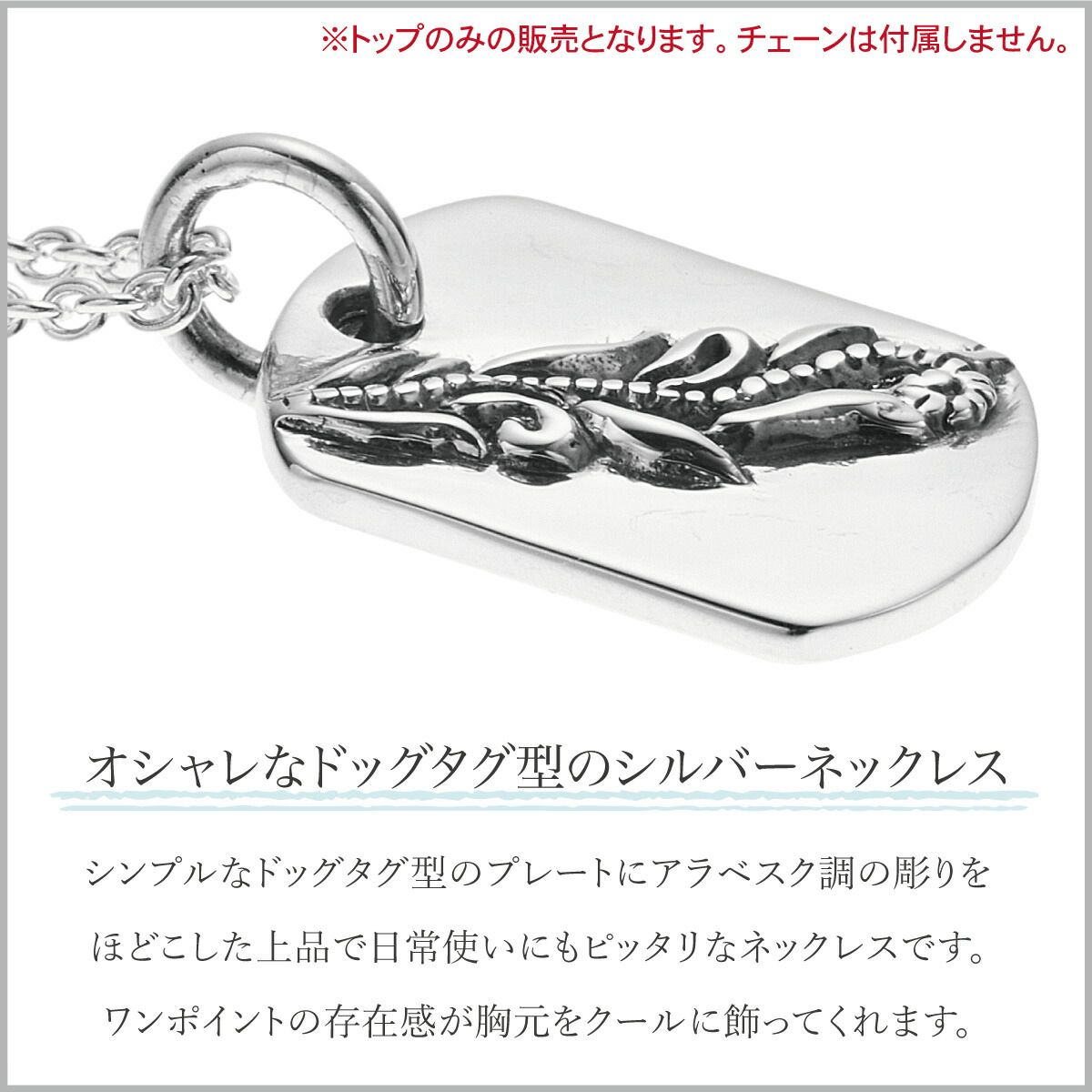 ペンダントトップ ネックレストップのみ メンズ レディース シルバー 