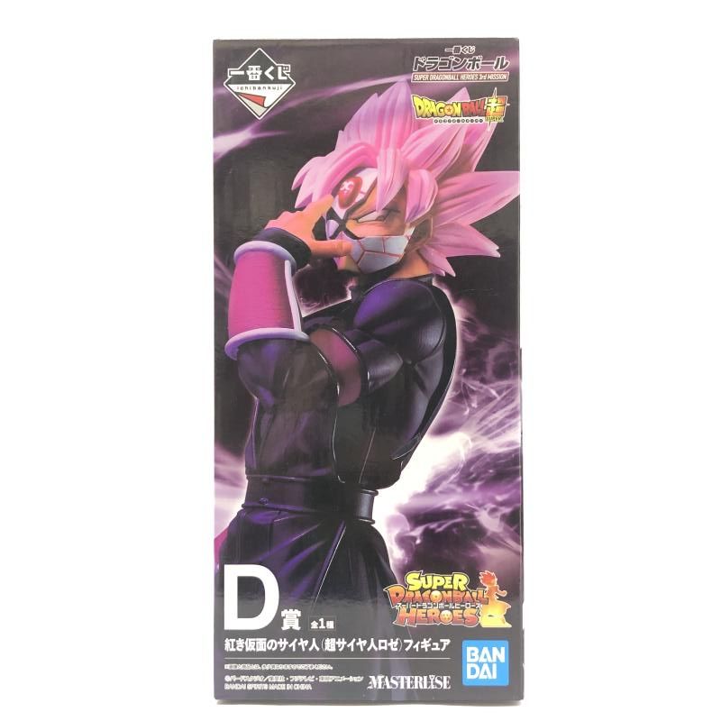 【中古】開封）D賞 紅き仮面のサイヤ人(超サイヤ人ロゼ) フィギュア MASTERLISE 一番くじ ドラゴンボール SUPER DRAGONBALL HEROES 3rd MISSION[66]