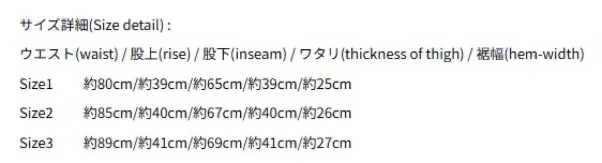 3 サイズ