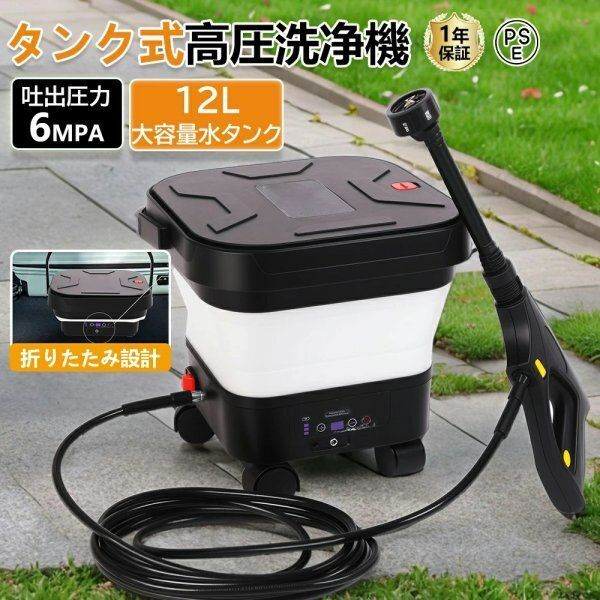 折りたたみ式高圧洗浄機 コードレス 7段階水圧調整 電池残量表示 安全