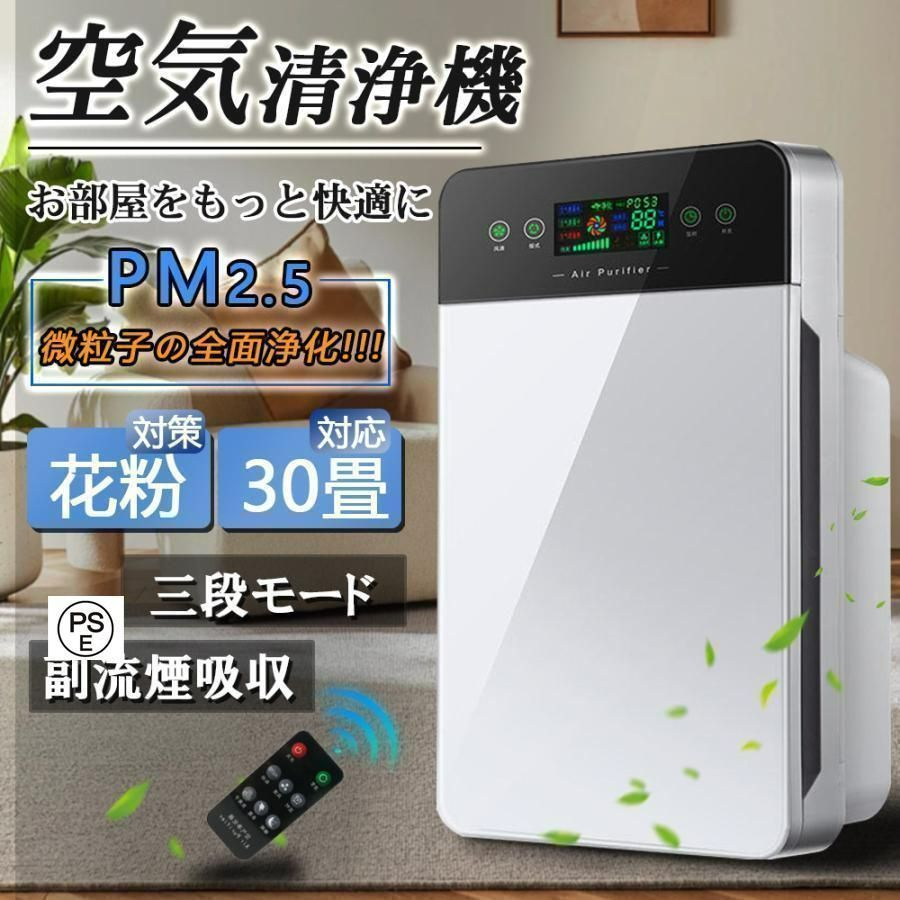 新品未使用　空気清浄機　AG35 花粉症対策に！ 空気清浄機 おすすめ 花粉症対策 35畳対応 タイミング機能 集塵
