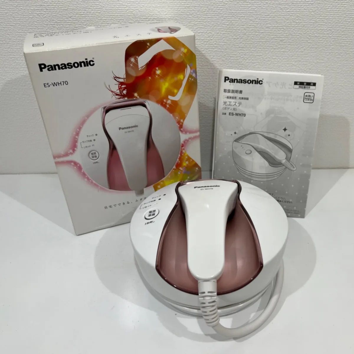 国内正規品 Panasonic 光エステ(ボディ用) 光美容器 - 光エステ(ボディ