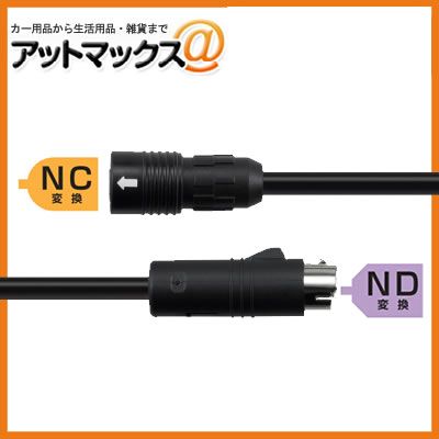 クラリオン clarion NC NDコネクタ 防水仕様延長ケーブル 13m CCA-794-100 CC-6500|CC-6600用シリーズ用ケーブル