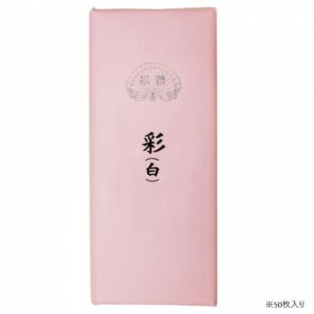仮名用加工紙 50枚 彩白加工 506ZA-3