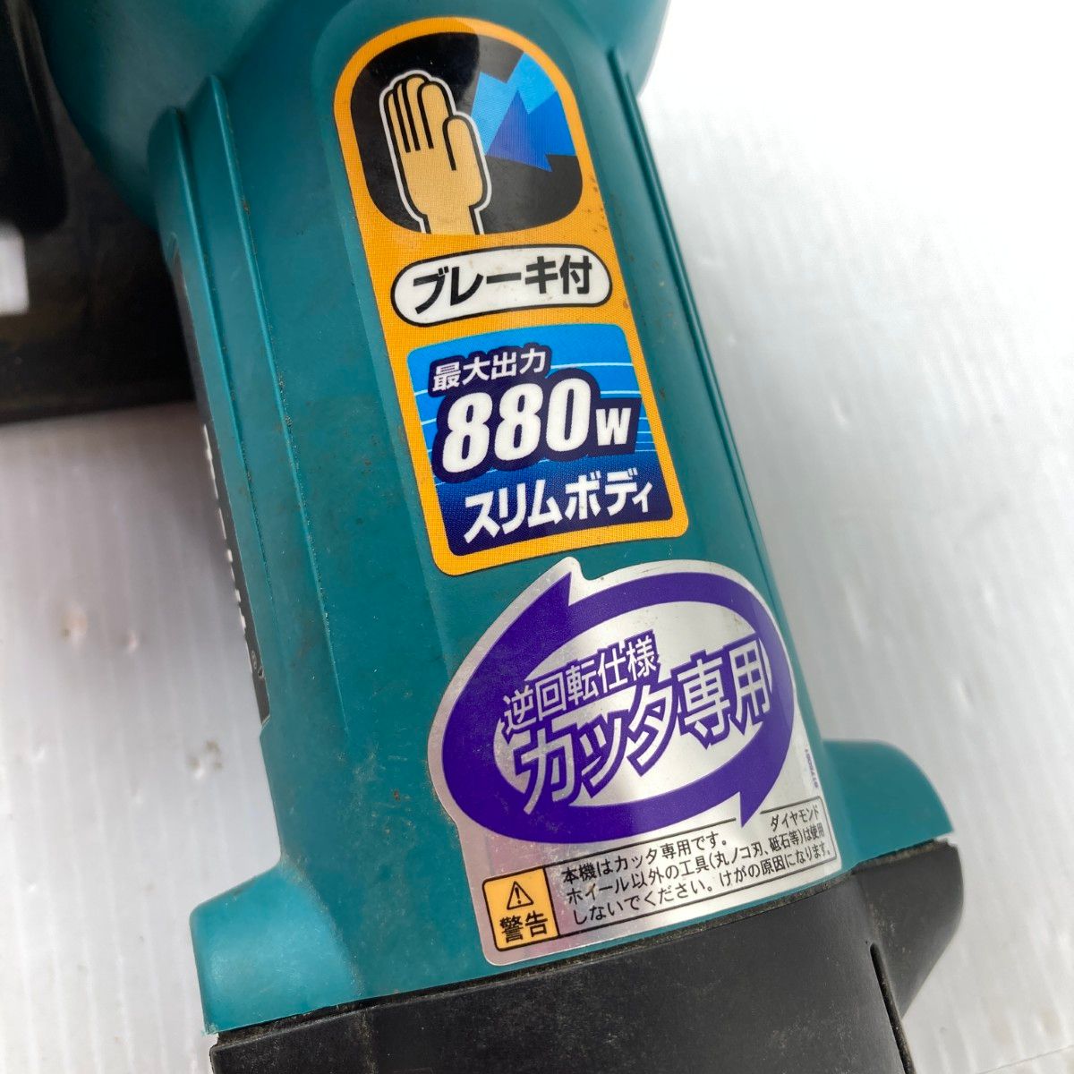 MAKITA マキタ 105mm カッタ カッタ コード式 4104BA ブルー