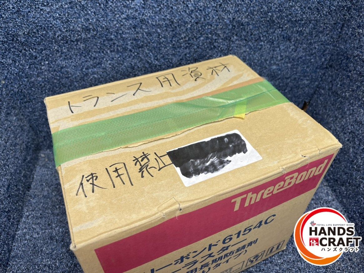 スリーボンド