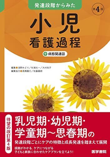 新作人気 商品詳細ページ | メディカルブックセンター 健康