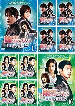 【】幽霊が見える刑事チョヨン [レンタル落ち] 全10巻セット [マーケットプレイスDVDセット商品]