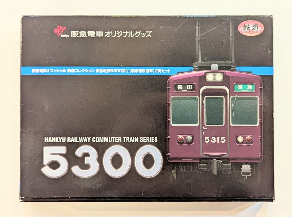 TOMYTEC 鉄道コレクション 事業所限定 阪急電鉄5300系②表示幕