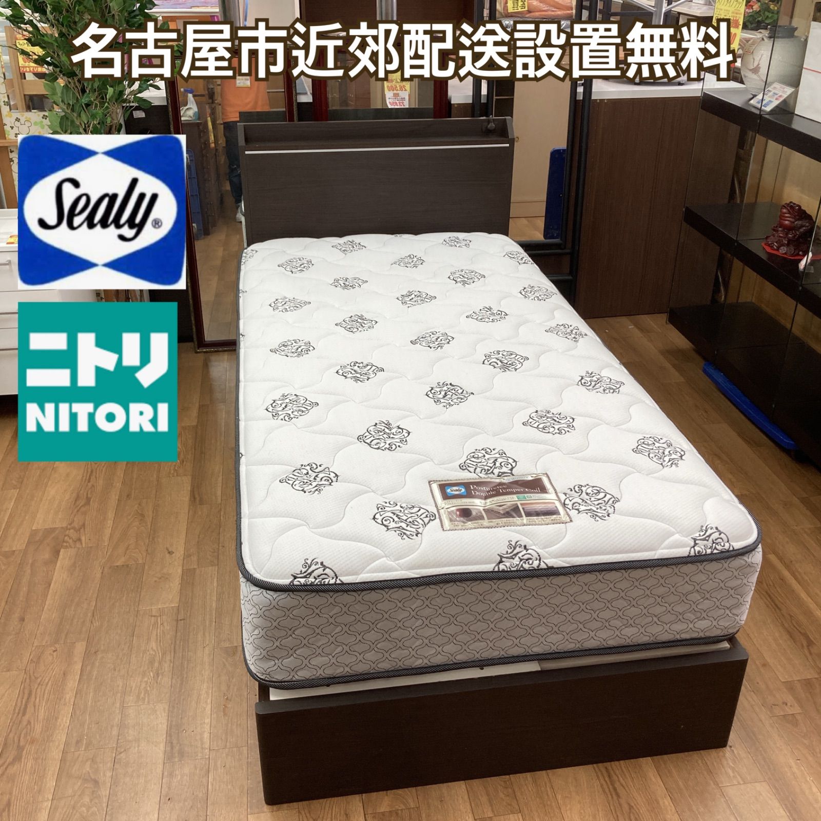 名古屋市近郊送料設置無料 S166 シーリー Sealy ニトリ シングルベッド ポスチャーテックコイル 幅97cm