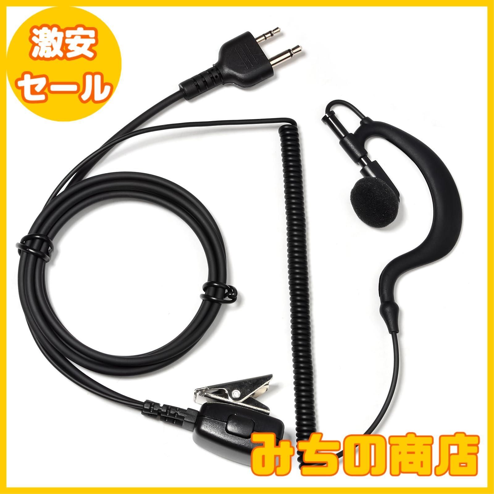 10個セット アルインコ用 イヤホンマイク DJ-PB20 DJ-CH202 DJ-PX3/31