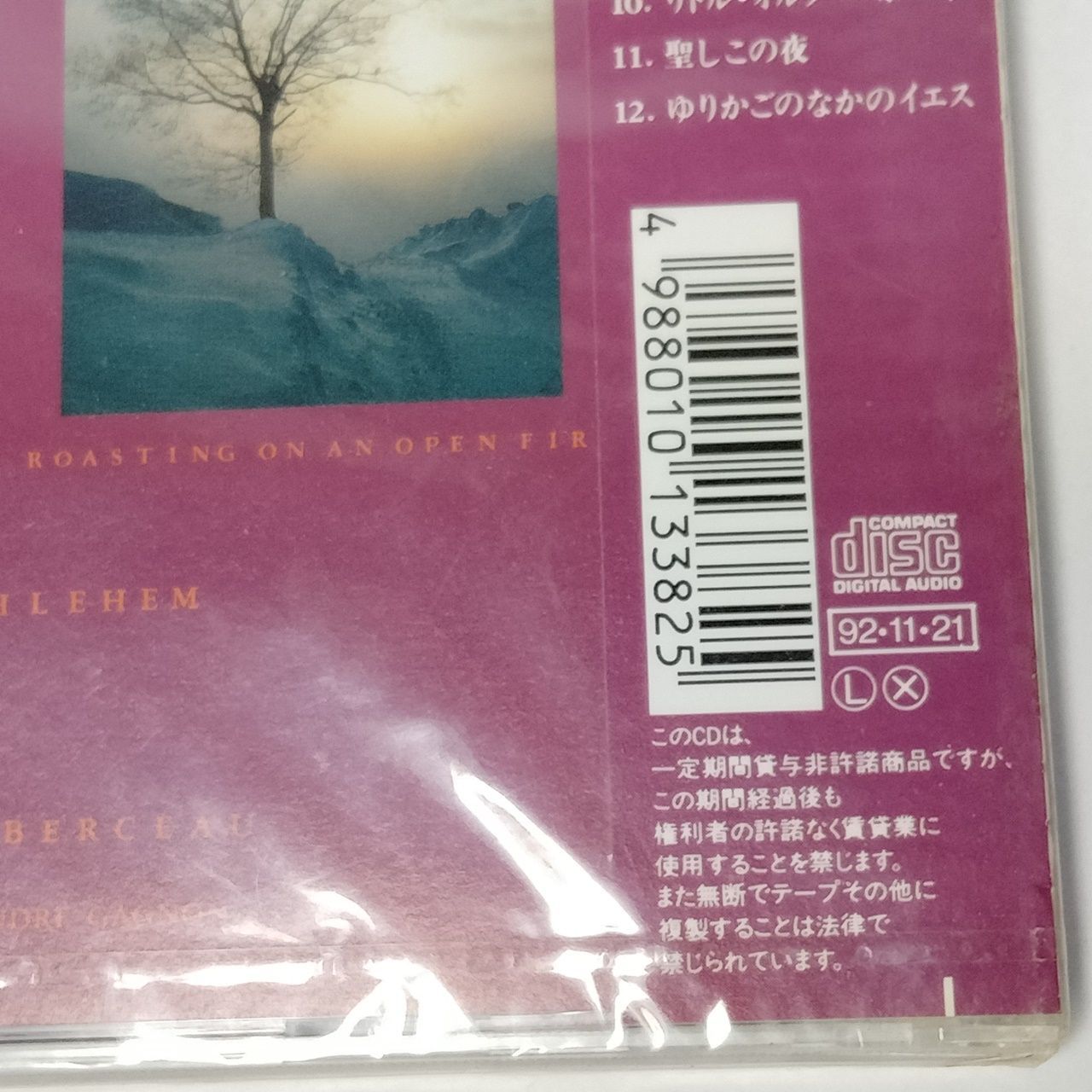 CD [未開封] アンドレ・ギャニオン 雪の祈り Noel ESCB1338 - メルカリ