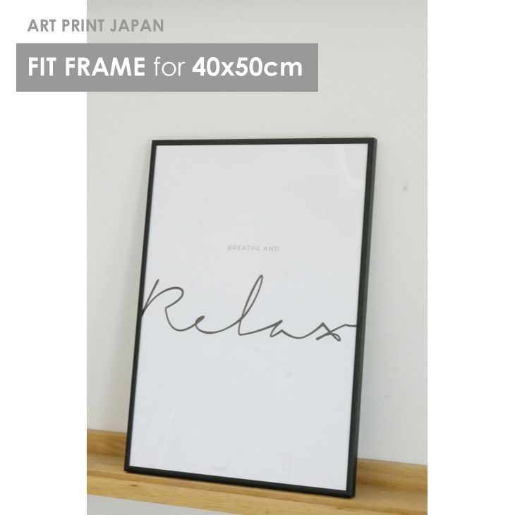 40x50cm】A.P.J. | フィットフレーム | アルミ額縁 | 40x50cm