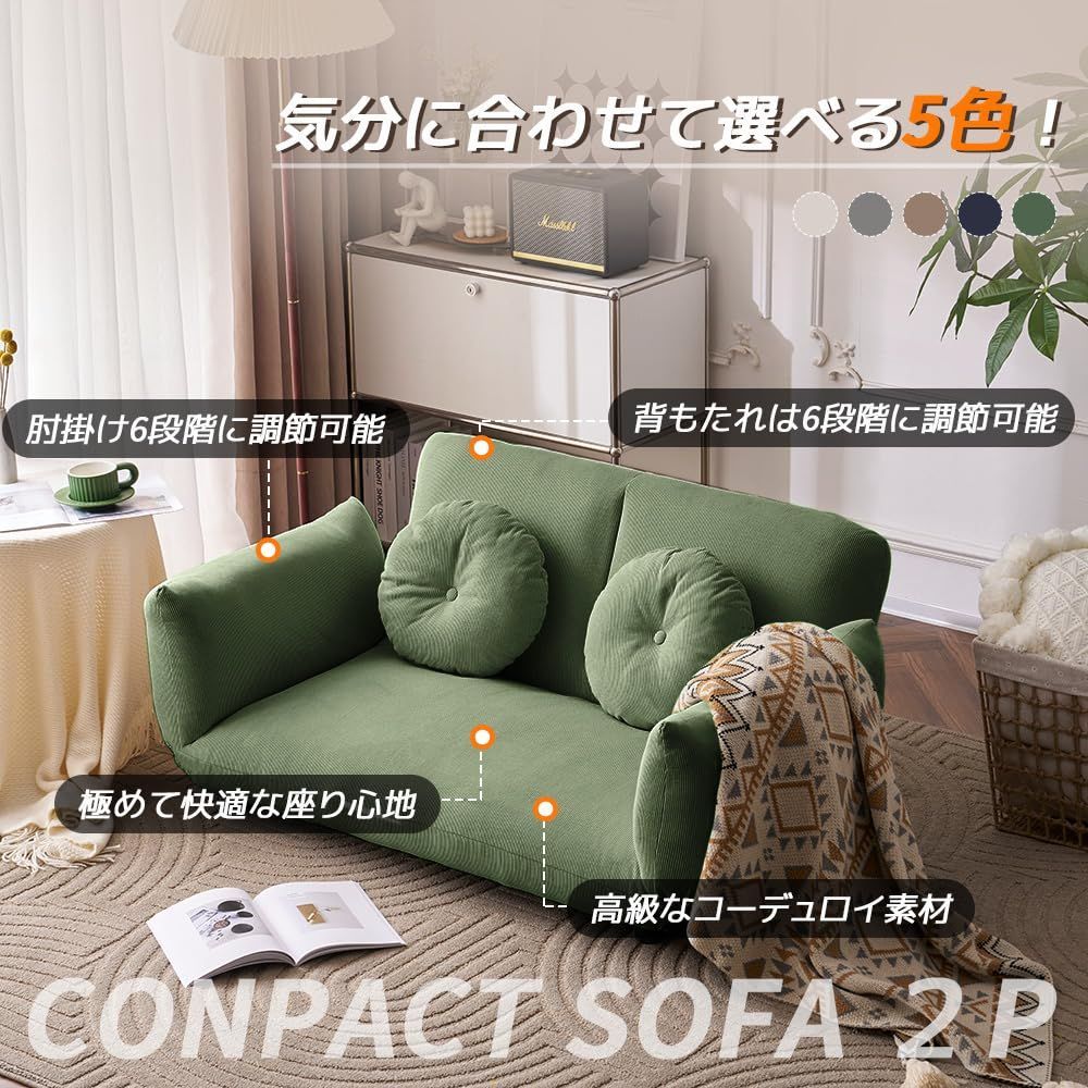 ローソファ リクライニングソファ 2人掛けソファ グリーン