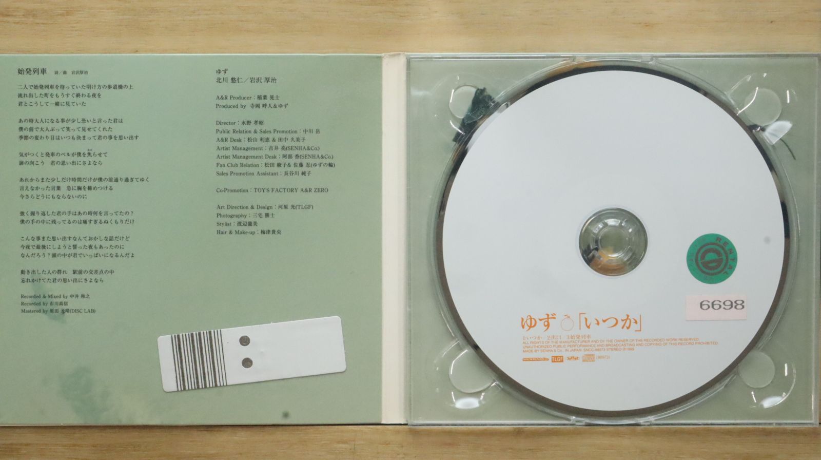 国内盤CD☆ゆず/Yuzu□ いつか 【SNCC88973/4537649889735】X73188