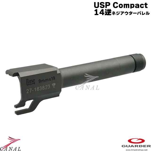 理解 ガーダー マルイ USP Compact 14ミリ逆ネジ アウターバレル USP-40 BK Guarder 流行に敏感