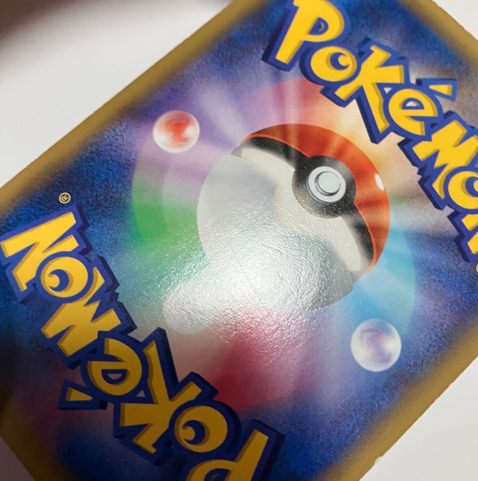 ポケモンカード ゲンガー R XY8 青い衝撃 024/059 Gengar TCG