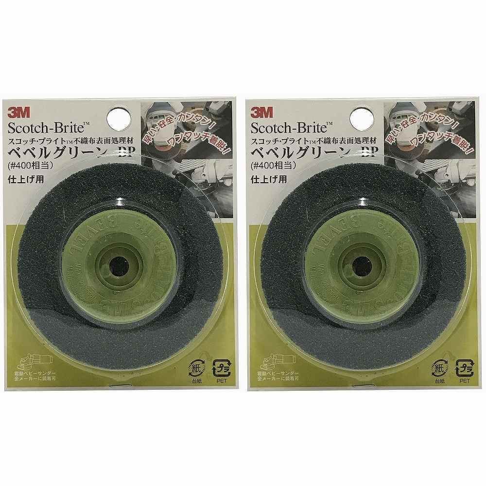 3M スコッチブライト CNSベベルグリーン 3M スコッチブライト CNSベベルグリーン