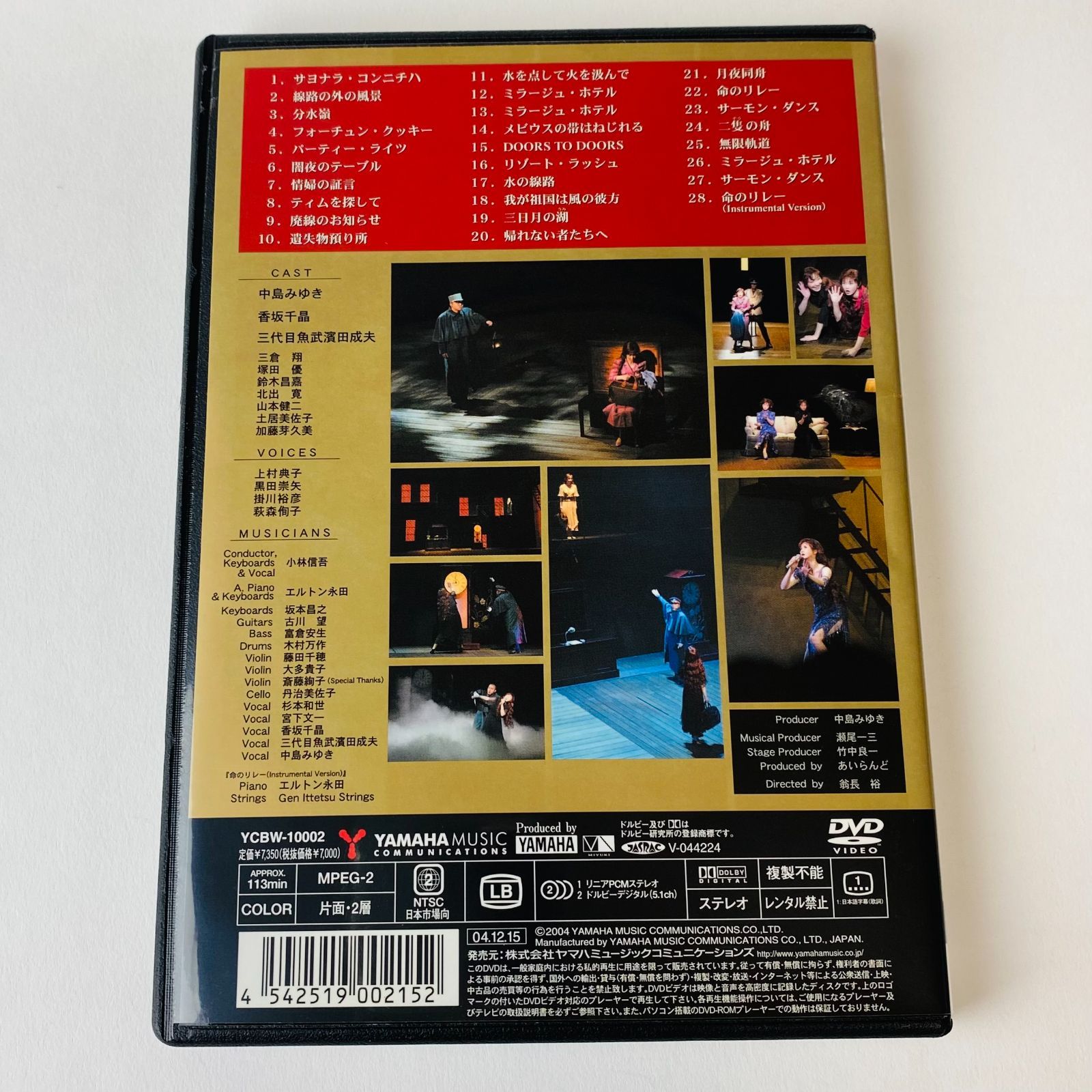 (未開封) 中島みゆき 夜会 ＶＨＳ ビデオ ６本set 未開封) 中島みゆき 夜会 VHS ビデオ 6本set