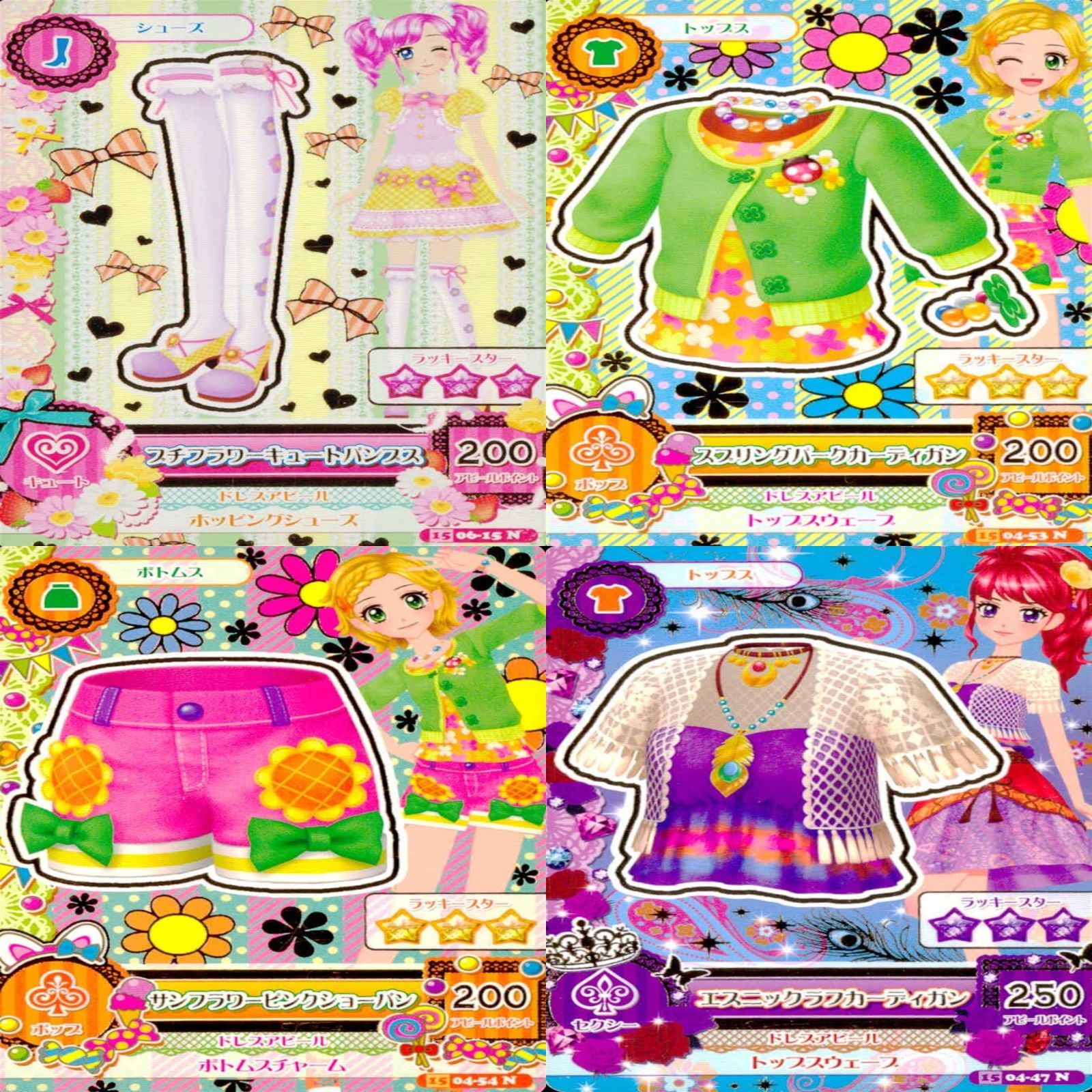 アイカツ カード まとめ 美少女 ☆カードリスト参照 N 着せ替え