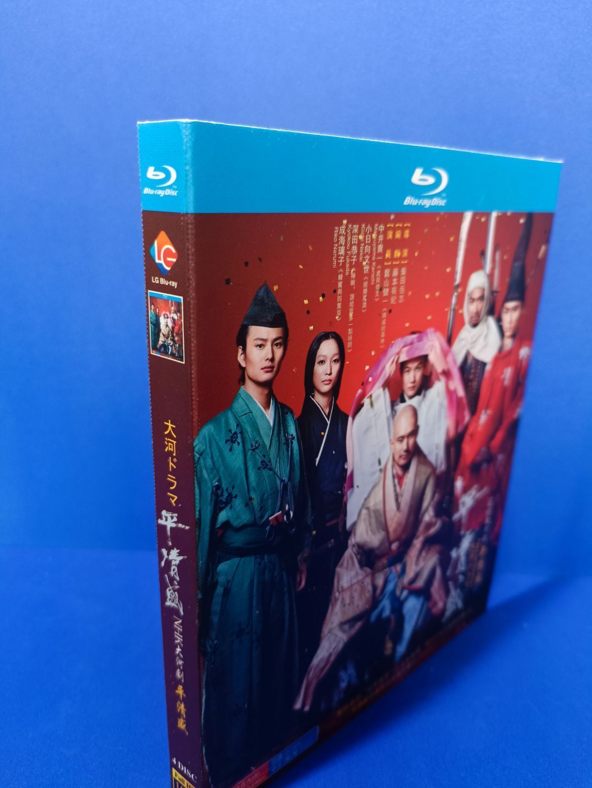 大河ドラマ【平清盛】Blu-ray - メルカリ