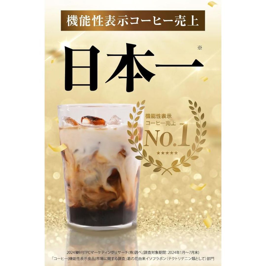ダイエットコーヒー りそうのコーヒー risou no coffee