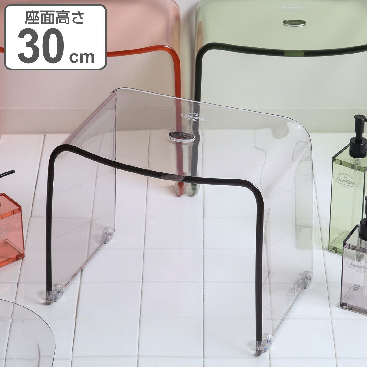 バスチェア Ｌ 30cm Franktime フランクタイム アクリル 風呂 椅子 風呂イス いす 風呂いす 透明 バスチェア バスチェアー 座面高さ30cm お風呂イス 高さ 30 コの字 滑り止め すべり止め イス お風呂 バス