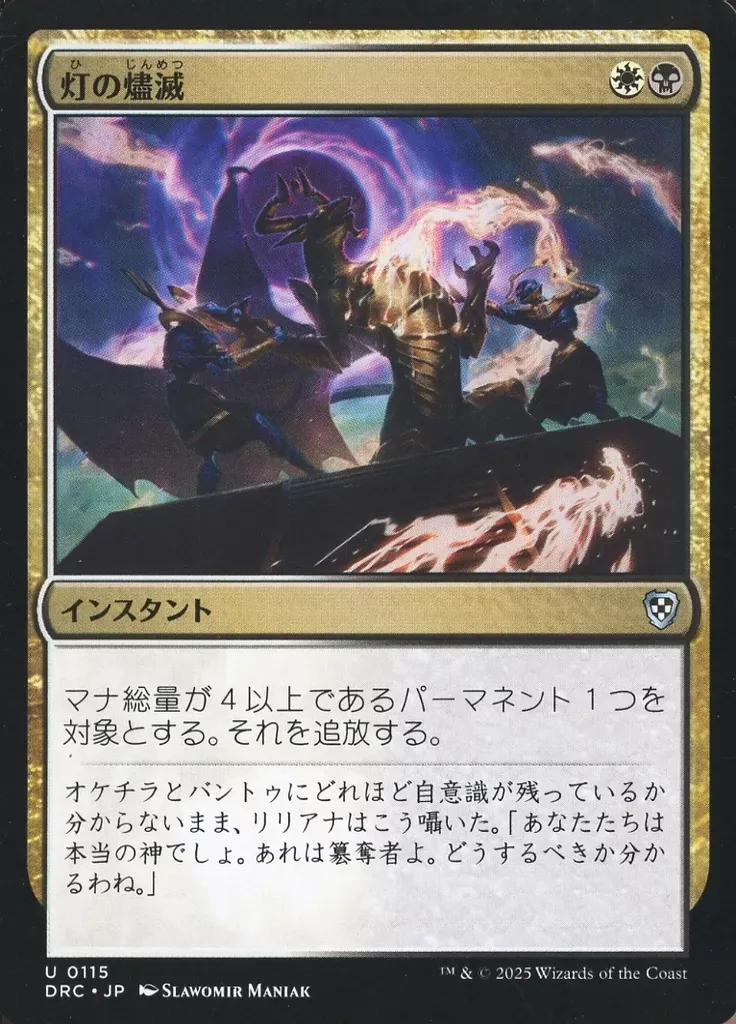 2025年最新】灯の燼滅の人気アイテム - メルカリ