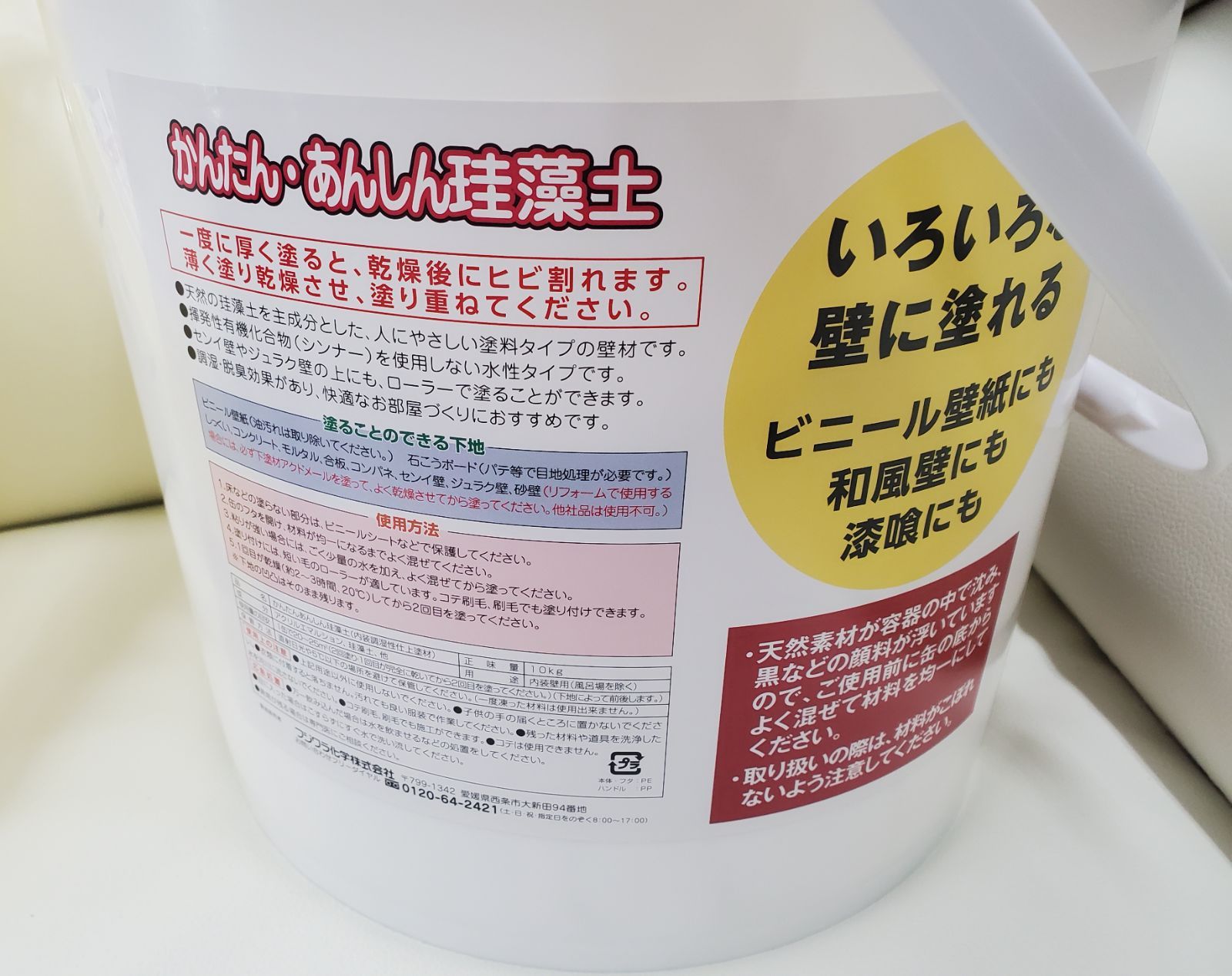 ホワイト