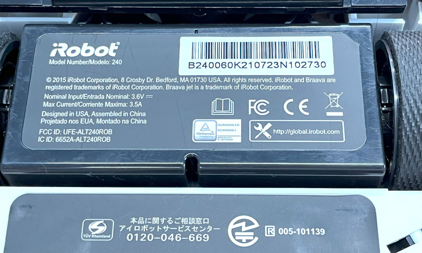 アイロボット iRobot