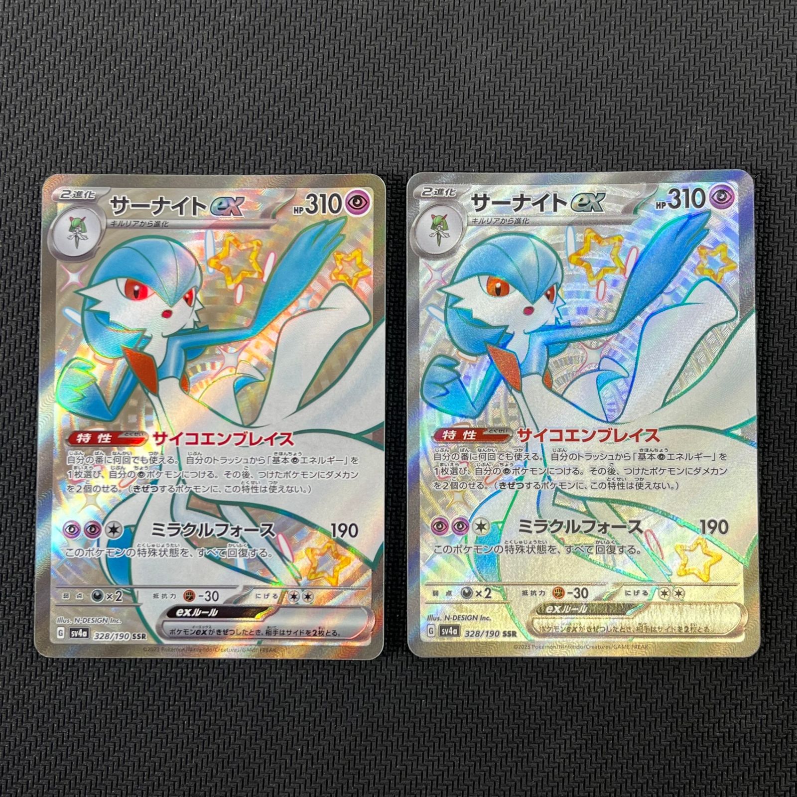 ポケカ サーナイトex SSR 328/190/SV4A/B 4枚セット - メルカリ