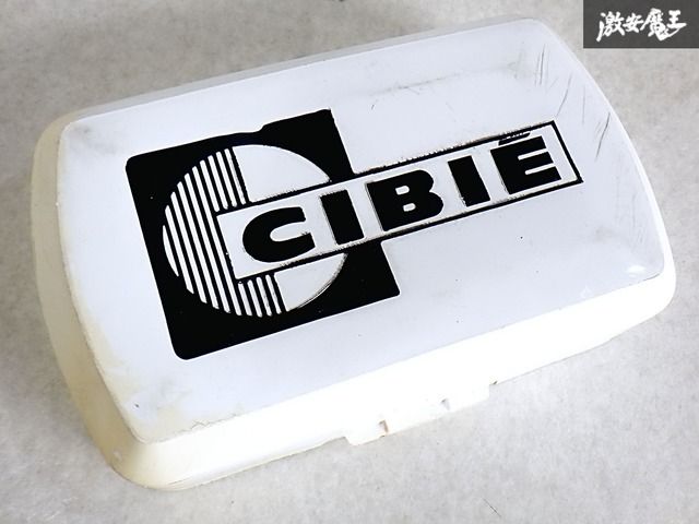 シビエ フォグランプ カバー 当時 旧車 cibie CIBIE シビエ 汎用 フォグランプ ライトカバー ヘッドライト