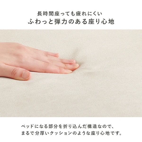 ソファベッド コンパクトサイズ