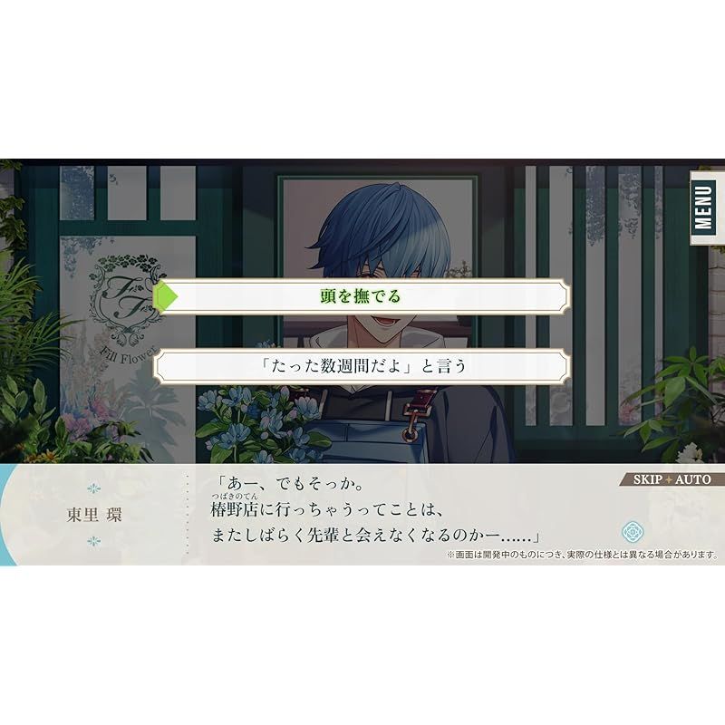  花笑む彼と - bloom Switch ゲーム 雑誌