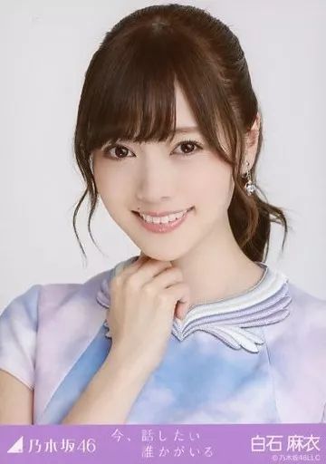 中古】生写真(乃木坂46) 白石麻衣/バストアップ/「今、話したい