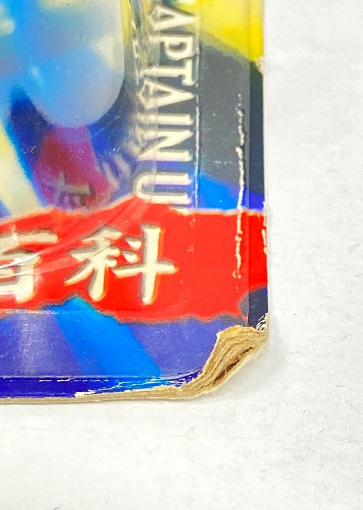 ユニファイブ 大怪獣シリーズ シュピーゲル号 YUZUMIYA_COM