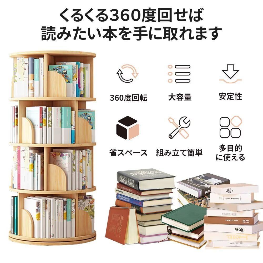 新着商品】3段/4段/5段 回転式本棚 直径40cm 耐荷重80kg A4が
