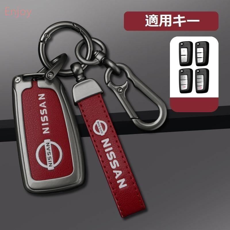 日産 NISSAN深錆色/レッドスマート キーケース 車 キーカバー キーホルダー 電波障害なし 優質なTPU材料を使用して 耐衝撃B番