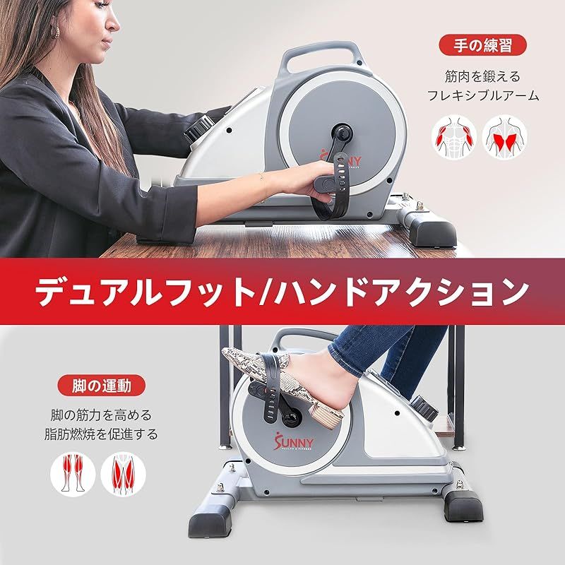 サニーヘルス&フィットネス(Sunny Health & Fitness) マグネット式アンダーデスクミニエクササイズサイクルバイク グレー  デジタルモニターと取り扱い用ハンドル付きのデュアル機能ペダルエクササイザー SF-B020026 - メルカリ