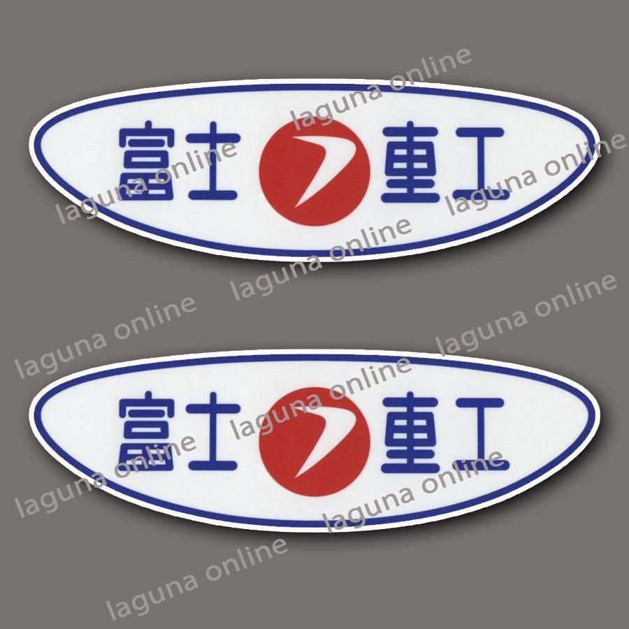 富士重工 ステッカー デカール 並行輸入 2 - メルカリ