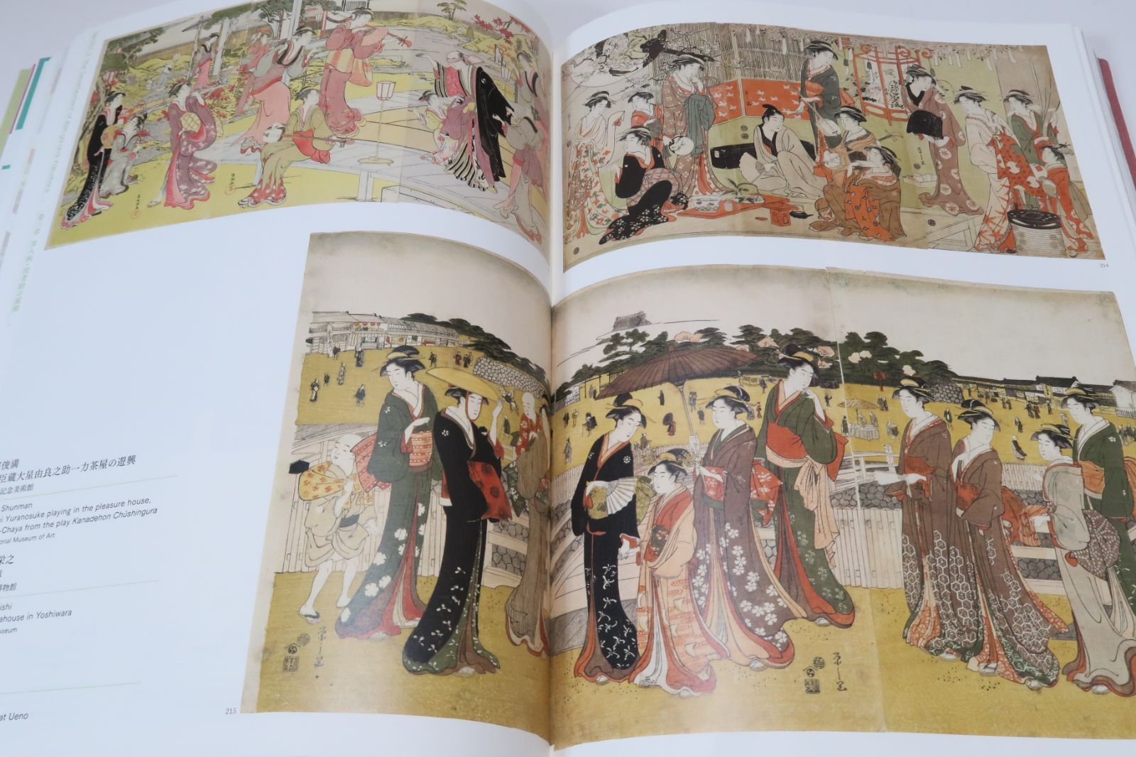 日本三大浮世絵コレクション/菱川師宣・鈴木春信・鳥居清長・喜多川