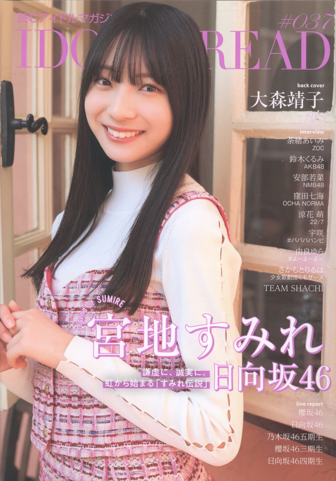 NMB48 佐々木七海 生写真 セット NMB48 佐々木七海 生写真 セット 【公式通販】