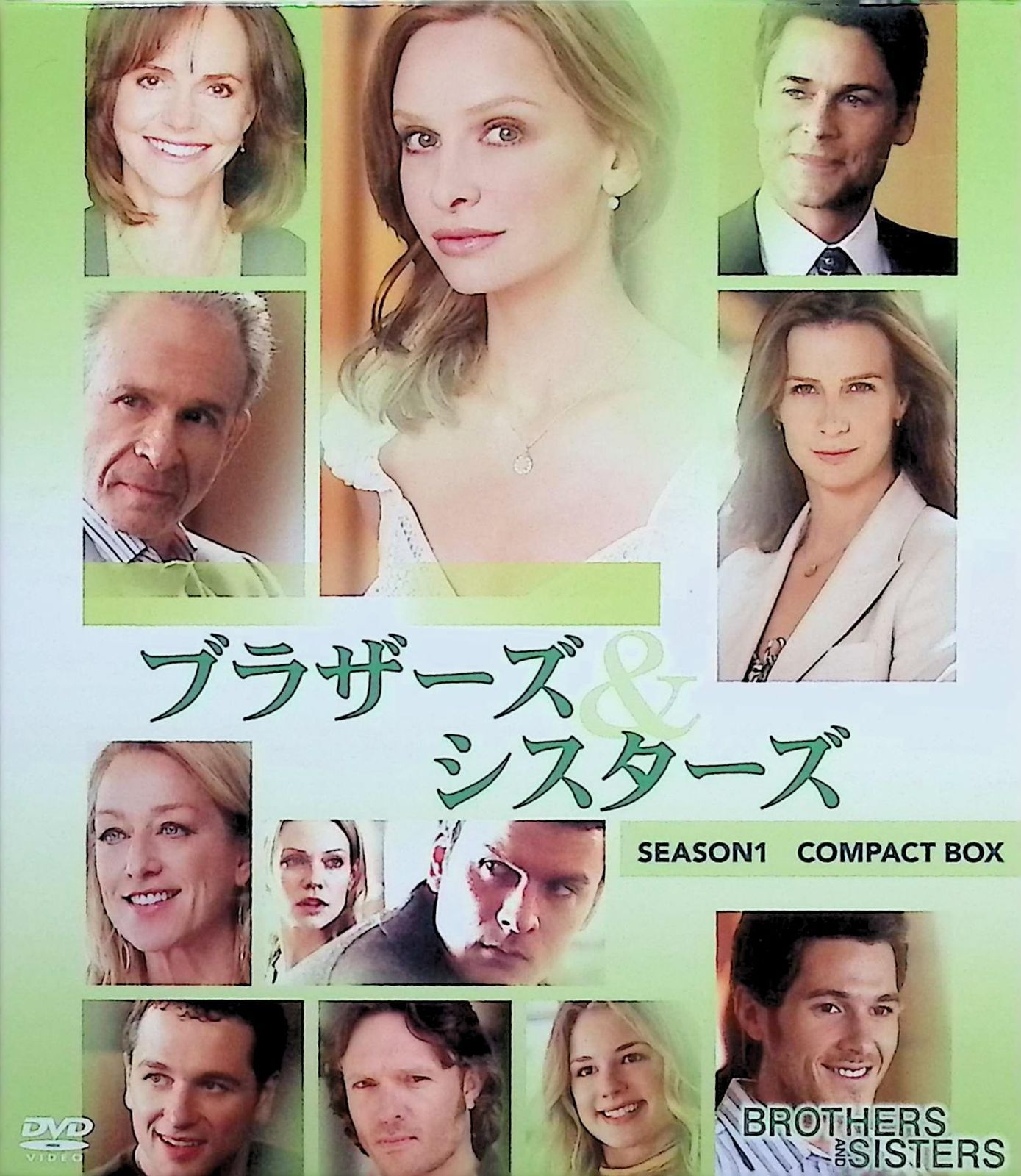ブラザーズ&シスターズ コンパクトBOX 全巻セット Amazon.co.jp: ブラザーズ&シスターズ コンパクトBOX 全巻セット