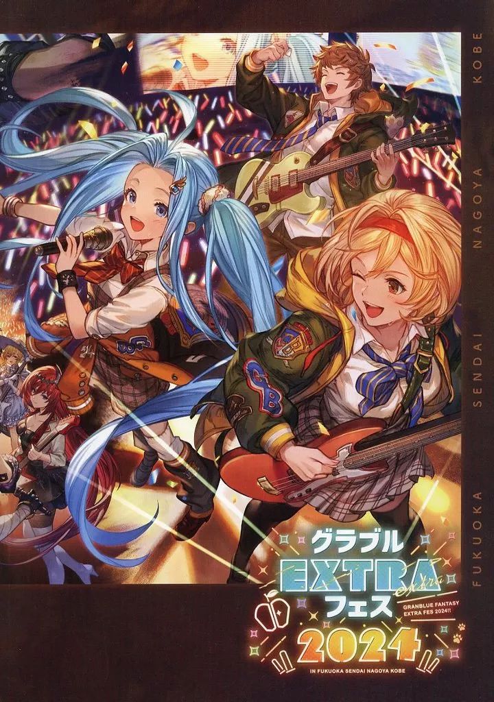 Amazon.co.jp: グラブル extraフェス2024 グラフェス